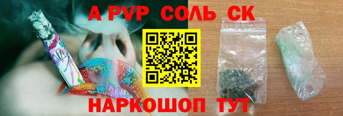Alpha-PVP VHQ  Альфа ПВП мука  Дзержинский  Вход с VPN 