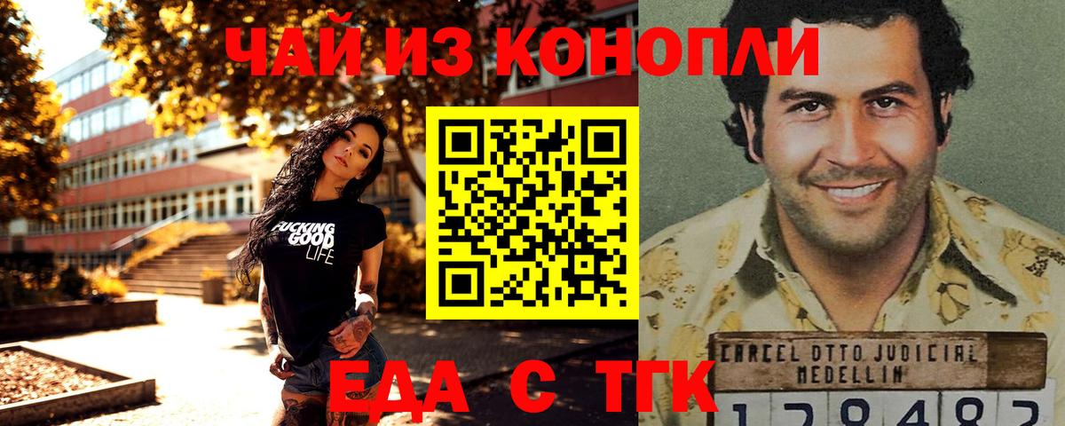 Дзержинский  Еда ТГК марихуана  Вход с VPN 