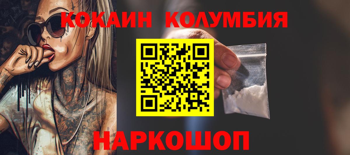 Cocaine 98%  Вход с VPN  COCAIN FishScale  Дзержинский 