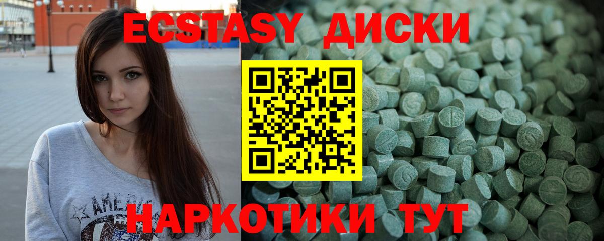 Ecstasy  ЭКСТАЗИ таблы  Дзержинский  Вход с VPN  Экстази mix 