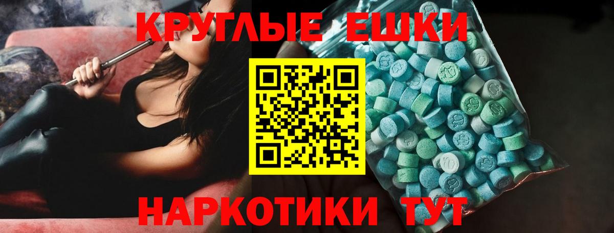 ЭКСТАЗИ MDMA Дзержинский