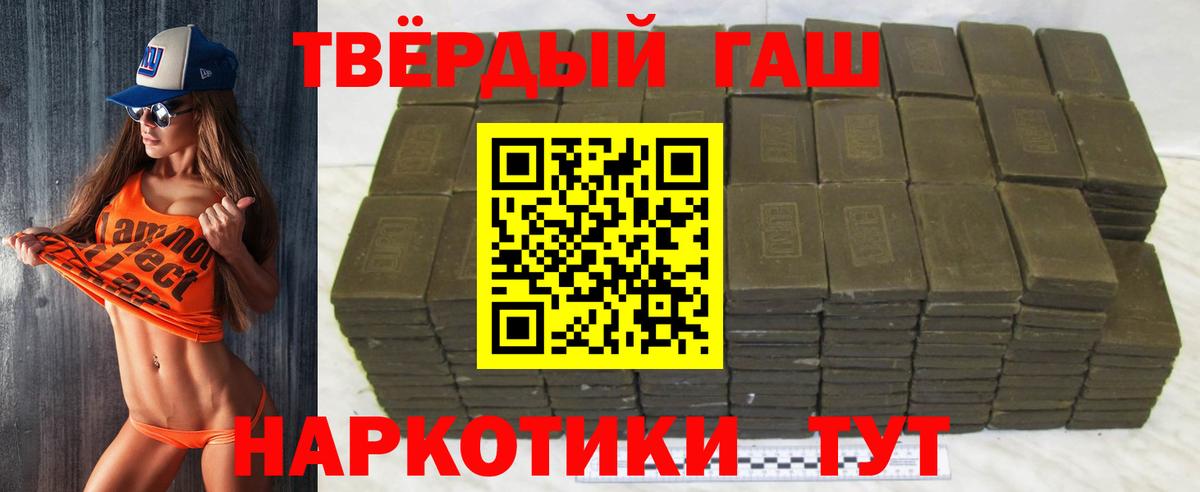 ГАШ 40% ТГК  Вход с VPN  Гашиш ice o lator  ГАШ  Дзержинский 