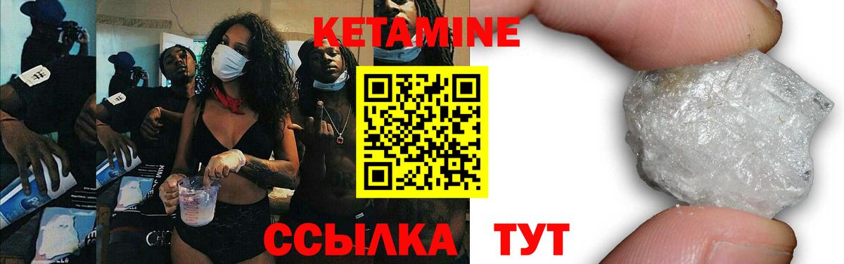 КЕТАМИН VHQ Дзержинский