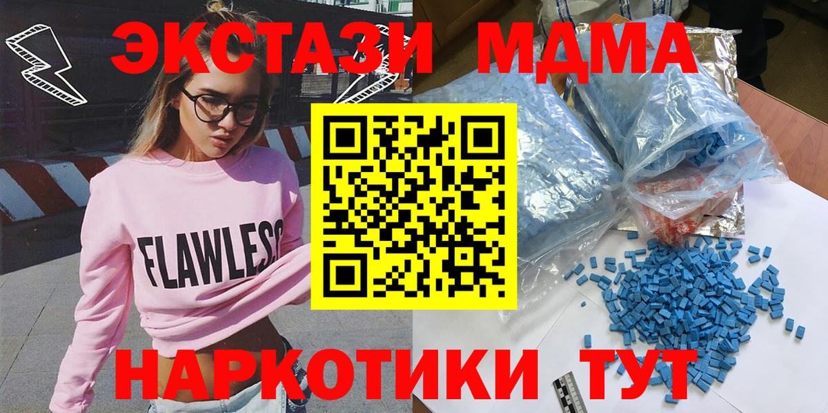 MDMA молли Дзержинский
