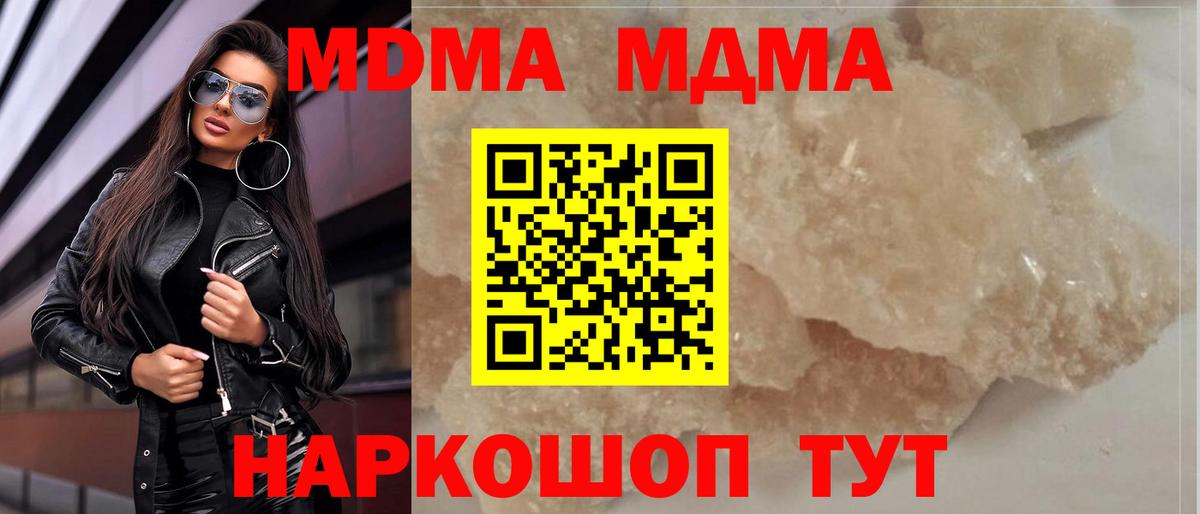 МДМА  МДМА VHQ  Вход с VPN  MDMA кристаллы  Дзержинский 