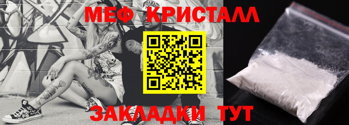 Меф Дзержинский