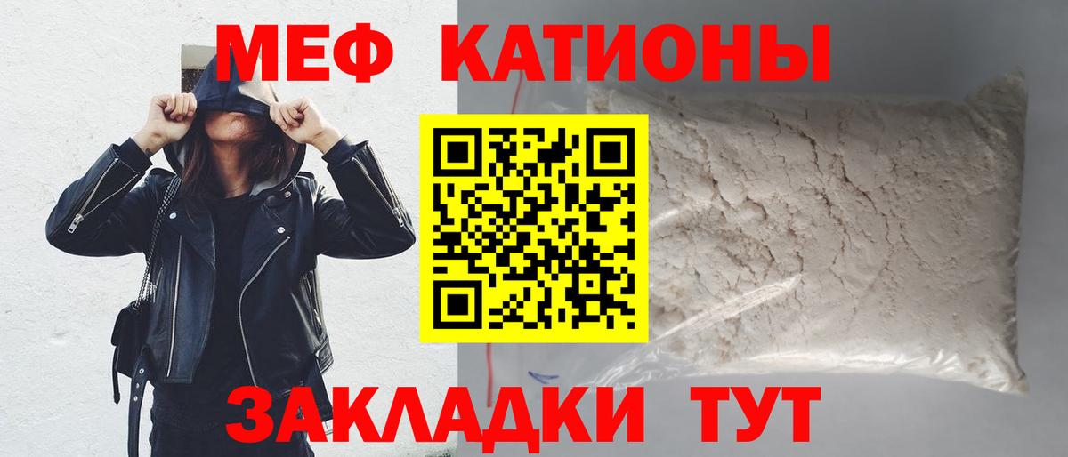 Мефедрон  KRAKEN зеркало  Мефедрон  Вход с VPN  Дзержинский  МЕФ кристаллы  Мефедрон мяу мяу 