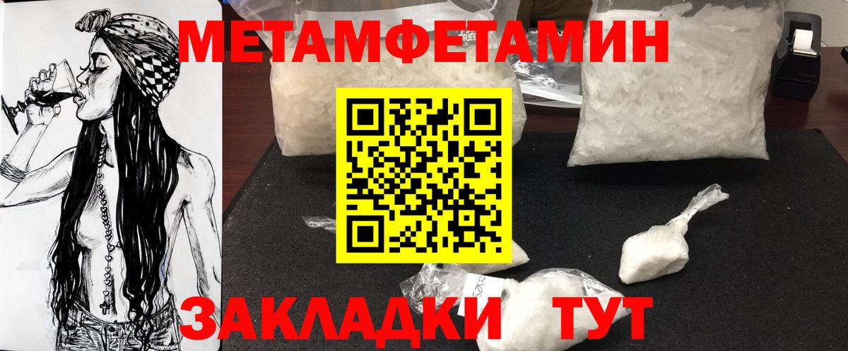 Дзержинский  Первитин Декстрометамфетамин 99.9%  Вход с VPN 