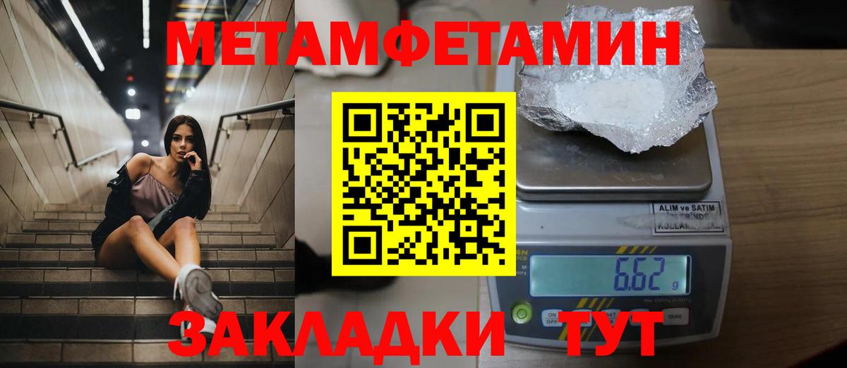 Первитин Methamphetamine Дзержинский