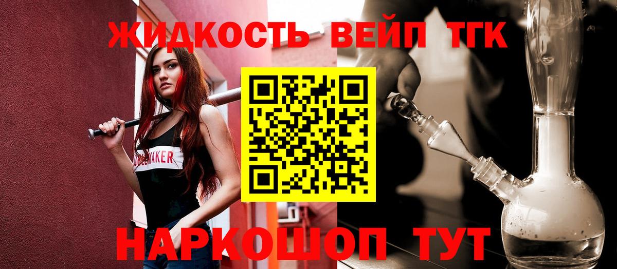 Дзержинский  Дистиллят ТГК жижа  где продают наркотики  Вход с VPN  Дистиллят ТГК концентрат 